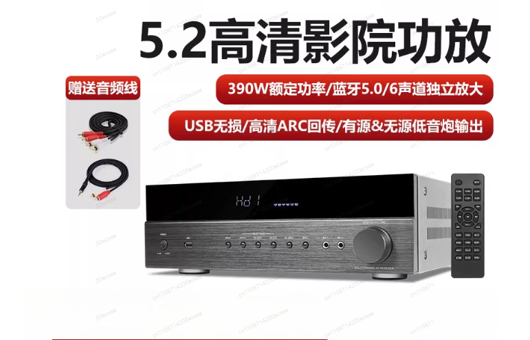 Surround Sound Decoder - ตัวถอดรหัสเสียงรอบทิศทาง AV-6188HD แท้ พร้อมใช้งาน กำลังขับ 700